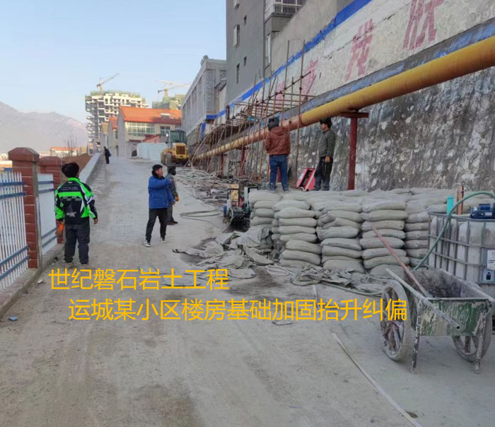 双清导轨基础加固升项纠偏